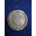 10 копеек 1776 год КМ РЕДКАЯ!!!