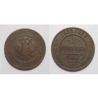 1 копейка 1899 с рубля