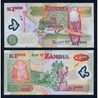 Замбия 1000 квач 2009 г. (P-44g, UNC) [Полимер, South African Bank Note Company] Замбия 1 000 квача 2009 года