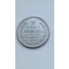 Россия. 20 копеек 1867 СПБ. НI. (2)