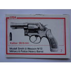 Календарик 1993 г. Револьвер. (2).