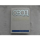 Свод памятников истории и культуры Белоруссии. Брестская область. Минск. 1990 г.