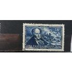 РАСПРОДАЖА ФРАНЦИЯ 1948г. Полная серия. Гаш.