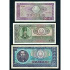 Румыния 10/25/100 лей 1966 год.