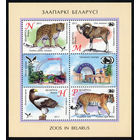 2013_Зоопарки Беларуси.