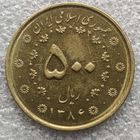 Иран 500 риалов  1386 (2007) г.    Алюминиевая бронза