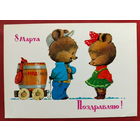 8 марта! Чистая. 1982 года. Зарубин. 2019.