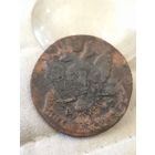 Распродажа! 5 копеек 1791 АМ. Торг! Смотрите другие мои лоты