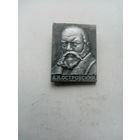 ЗНАЧОК А.Н.АСТРОВСКИЙ