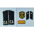 Набор СССР: погоны с металлическими буквами, шеврон связи и петлицы с эмблемами