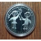 Мир глазами детей. 2016 год, 1 рубль
