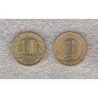 Монета РФ 10 рублей 2011г. 50 лет первого полета человека в космос