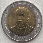 Таиланд 10 бат 2012 г. 100 лет Министерству Транспорта