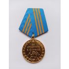 За отличие в службе. МЧС РФ. 3 ст.