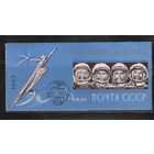 СССР-1962, (Заг.Бл.34)  гаш. , Космос,  Первые космонавты, гаш.-Рига