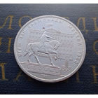 1 рубль 1980 г. Памятник Юрию Долгорукому #07