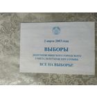 Документ 2003г\3