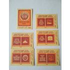 Спичечные этикетки ф.Сибирь. Конституция СССР