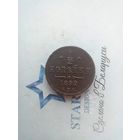 1/2 копейки 1892 года