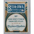 Этикетка. 010. /до 1917 г./