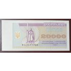 20000 карбованцев 1994 года - Украина - UNC