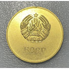 Медаль школьная БССР большая