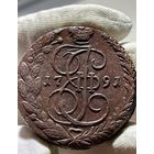 5 копеек 1791 ЕМ без МЦ.Кладовая.Состояние!!