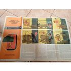 Плакат СССР\6д