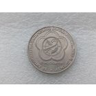 1 рубль СССР