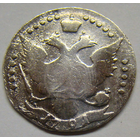20 копеек  1791 (брак чеканки СПБ)