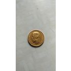 5 рублей 1898г