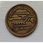 Египет. 50 пиастров. Новые мосты в Асьют. 2019. Распродажа личной коллекции