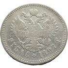 Российская империя, рубль 1897 **. Добротный. С рубля.
