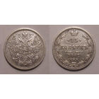 15 копеек 1862 XF