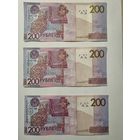 200 руб серия ХХ