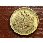15 рублей 1897 КОПИЯ с рубля