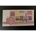 Беларусь 500 рублей 1992 года Серия АА