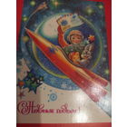 Жребин С Новым годом!