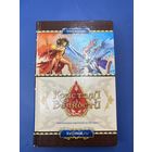 Кристалл вечности Елена Хаецкая