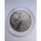 1 рубль 2009 г.Белый аист.(2)