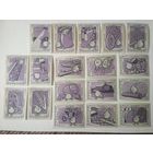 Спичечные этикетки ф.Красная звезда. Химия служит народу