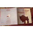 Буклет инвестиционные программы в Брестскую область, 40 страниц