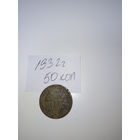 15 копеек 1932  СССР РАСПРОДАЖА