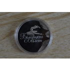 1 рубль 2013  Беларусский балет