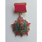 Отличный пограничник