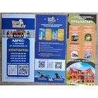 Буклеты "Экскурсии Беларуси, Могилёв" (цена за все 3 буклета)