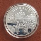 Памятная монета "Полоцк. Ганзейский союз"