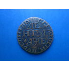 ДЕНГА 1705 /КОПИЯ/