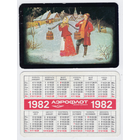 Календарь Аэрофлот, русские сюжеты 1982
