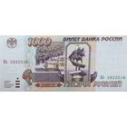 Werty71 Россия 1000 рублей 1995 банкнота серия ИЬ